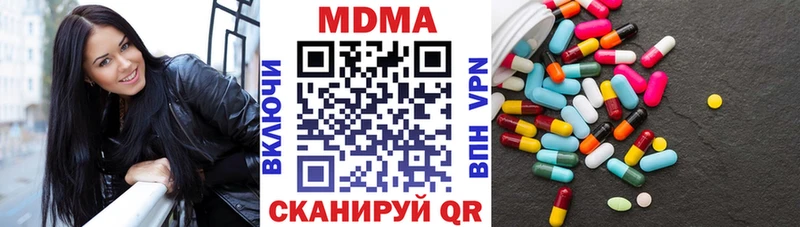 MDMA кристаллы  Рыльск 